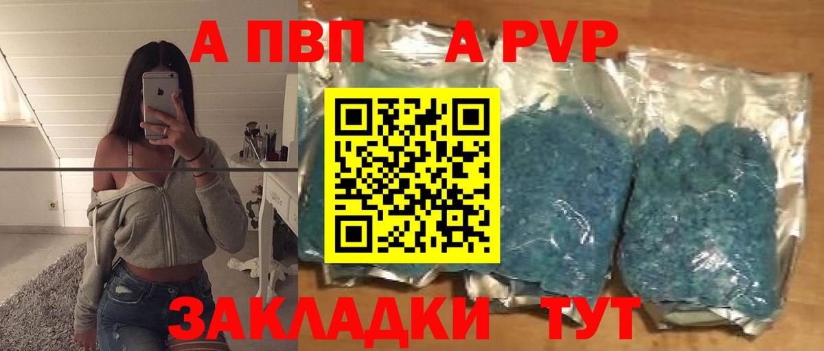 Альфа ПВП СК  Альфа ПВП  Вход с VPN  Бийск  Alpha-PVP мука 