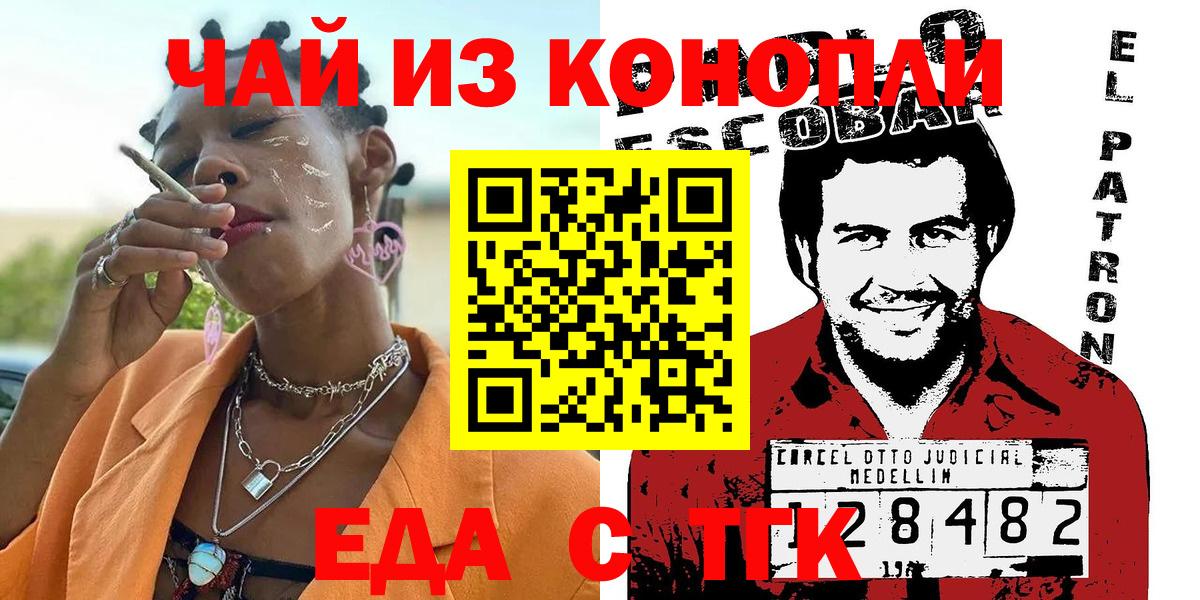 Бийск  Canna-Cookies марихуана  Вход с VPN 