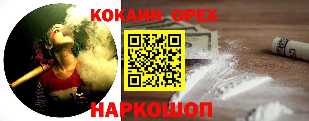 COCAIN Эквадор Бийск