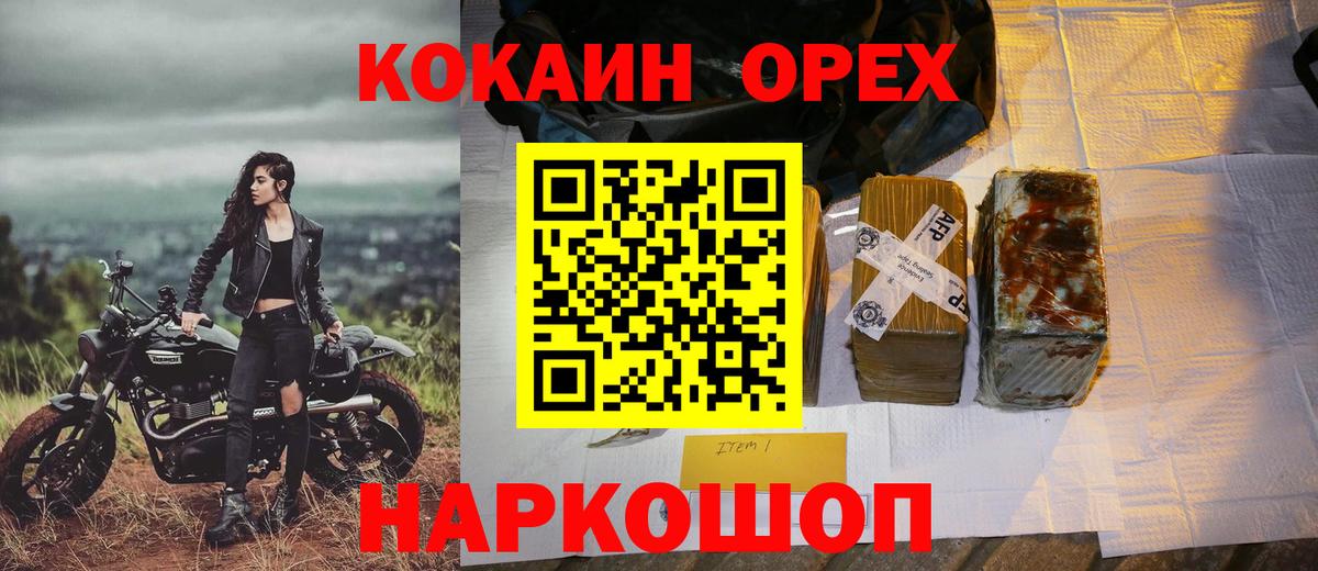 Cocaine  Cocaine Колумбийский  Кокаин Columbia  Вход с VPN  Бийск 