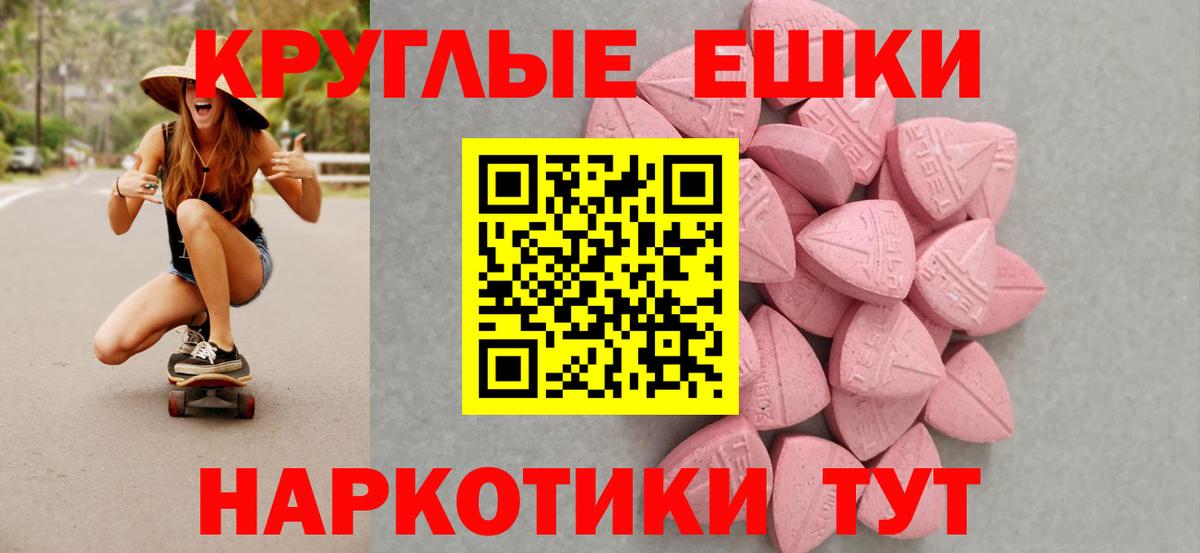 ЭКСТАЗИ 280 MDMA Бийск