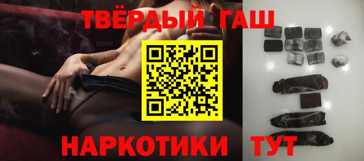 Бийск  ГАШ хэш  ГАШ гарик  Вход с VPN 