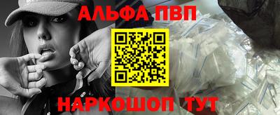первитин Шебекино