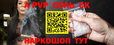 мефедрон Шелехов