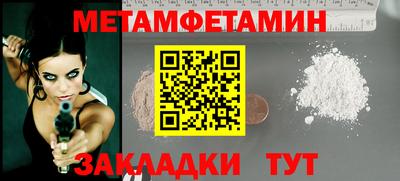 первитин Шебекино