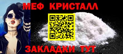 мефедрон Шелехов