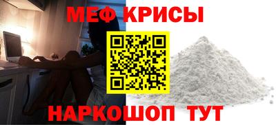 мефедрон Шелехов