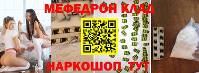 мефедрон Шелехов