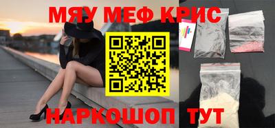 мефедрон Шелехов