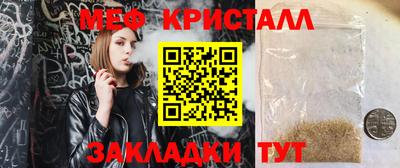 мефедрон Шелехов