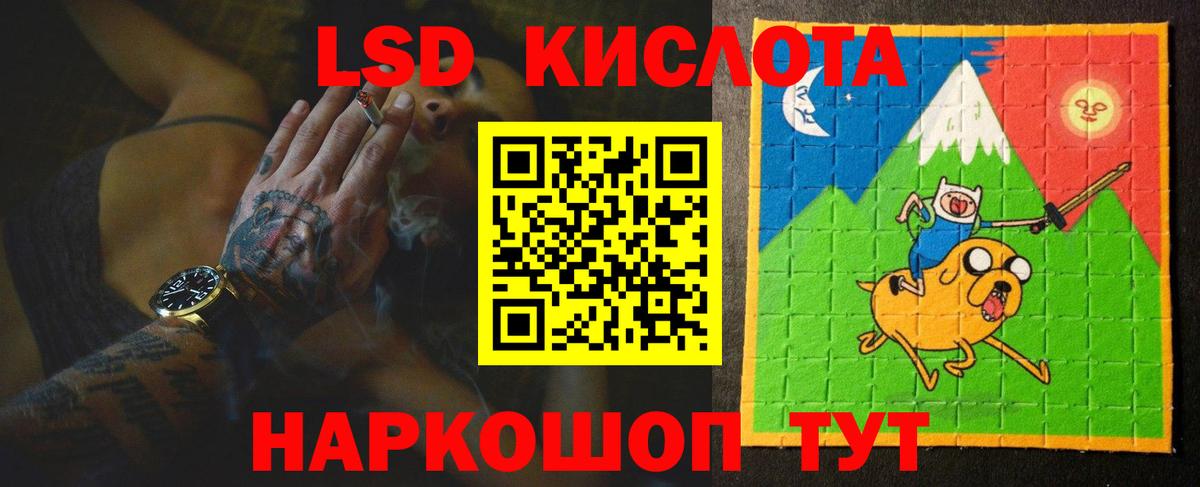 Бийск  ЛСД экстази  Вход с VPN  LSD-25 экстази кислота  LSD-25 экстази кислота 