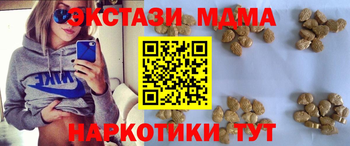 MDMA crystal Бийск