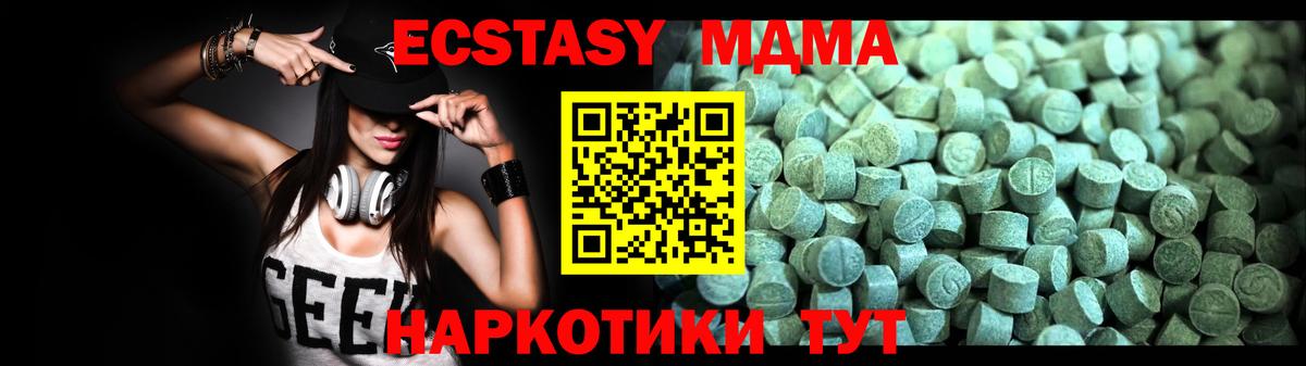 Бийск  MDMA crystal  МДМА Molly  МДМА  Вход с VPN 