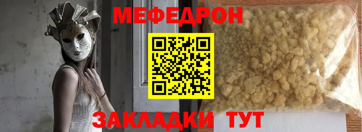 Меф 4 MMC  МЯУ-МЯУ  Бийск  МЕГА вход  Вход с VPN 
