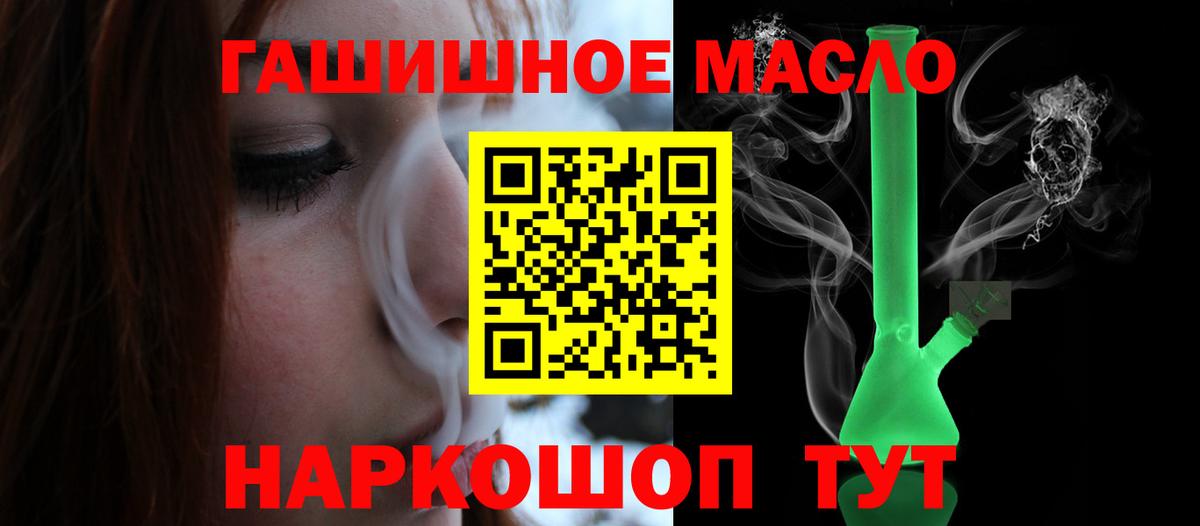 Дистиллят ТГК THC oil  Вход с VPN  Бийск 